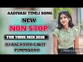 Download Lagu AADIVASI TIMLI SONG NEW NON STOP TUR TONE MIX 2025 DJ RAGHUVIR GAVIT