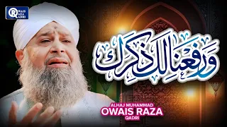 Owais Raza Qadri | Warafana Laka Zikrak | Official Video