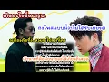 Download Lagu เกิดอะไรขึ้นผญบ.ถึงโพสแบบนี้ว่าไม่ได้รับเกียรติจะตัดทิ้งหวยจะไปลงที่ใคร#ผู้ใหญ่บ้านฟินแลนด์ 
