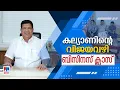 Download Lagu മില്ലിൽ തുടക്കം; ബിസിനസ് കുതിപ്പിന്റെ കഥ പറഞ്ഞ് 'കല്യാൺ' കുടുംബം | Kalyan Group