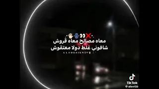 ما شافونيش وانا بعاني    دندنها