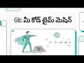 Git Your Code Time Machine