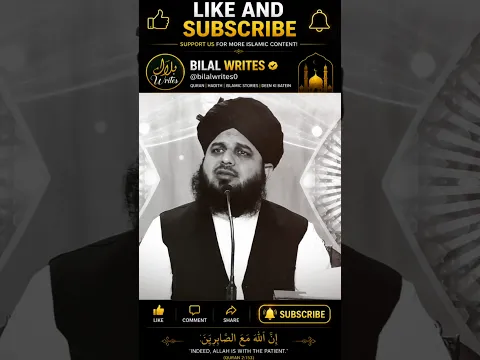 Afzal Tareen Amal Kaunsa Hai? | Muhammad Ajmal Raza Qadri Status | Islamic Bayan #akhlaq #shorts