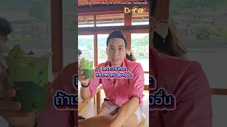 ทำไมการดื่มมัจฉะถึงทำให้เป็นเบาหวานได้