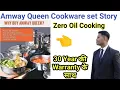 Amway Queen Cookware set Story