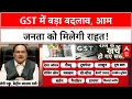 Download Lagu Next-Generation GST: मोदी सरकार का बड़ा ऐलान, खत्म हुए 28 और 12% GST स्लैब!