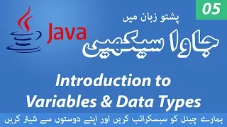 05 - Variables and Data Types in Java