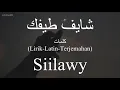 شايف طيفك (Shayef Taifek) - Siilawy (سيلاوي) | كلمات (Lirik-Latin-Terjemahan)
