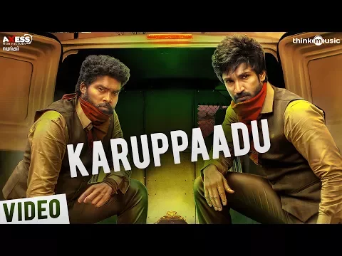 Karuppaadu - YouTube