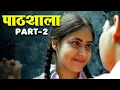 - Pathshala New Hindi Short Movie Episode