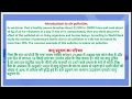 Lecture 3 Environment Science and Engineering
