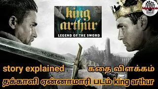 king arthur the legend of the sword movie story explained tamil