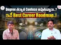 Codegnan Confused After Degree This Is the Best Career Roadmap SumanTV Anchor Nagaraju