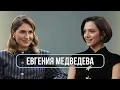 Download Lagu Евгения Медведева - о новых отношениях, примирении с Загитовой и пластической операции