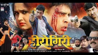 herogiri official trailer new bhojpuri movie 2018 full hd