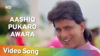 Download Aashiq Pukaro Awara | Phool Aur Angaar Song (1993) | Mithun Chakraborty | Shantipriya MP3