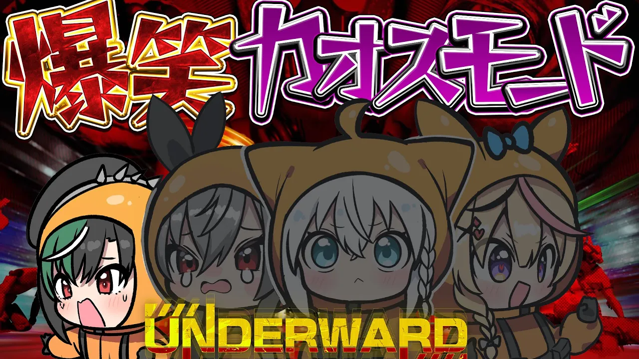 【UNDERWARD】ホラゲーなのに爆笑・・・？？？【#輪堂千速 / #hololivedev is  #FLOWGLOW 】