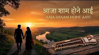 Aaja Shaam Hone Aayi - Banjo Cover | Maine Pyaar kiya | Bollywood Instrumental By Music retouch