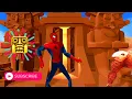 When Spiderman Enters Temple Run