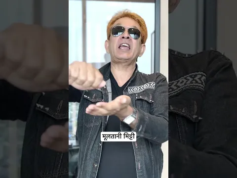 मूलतानी मिट्टी
