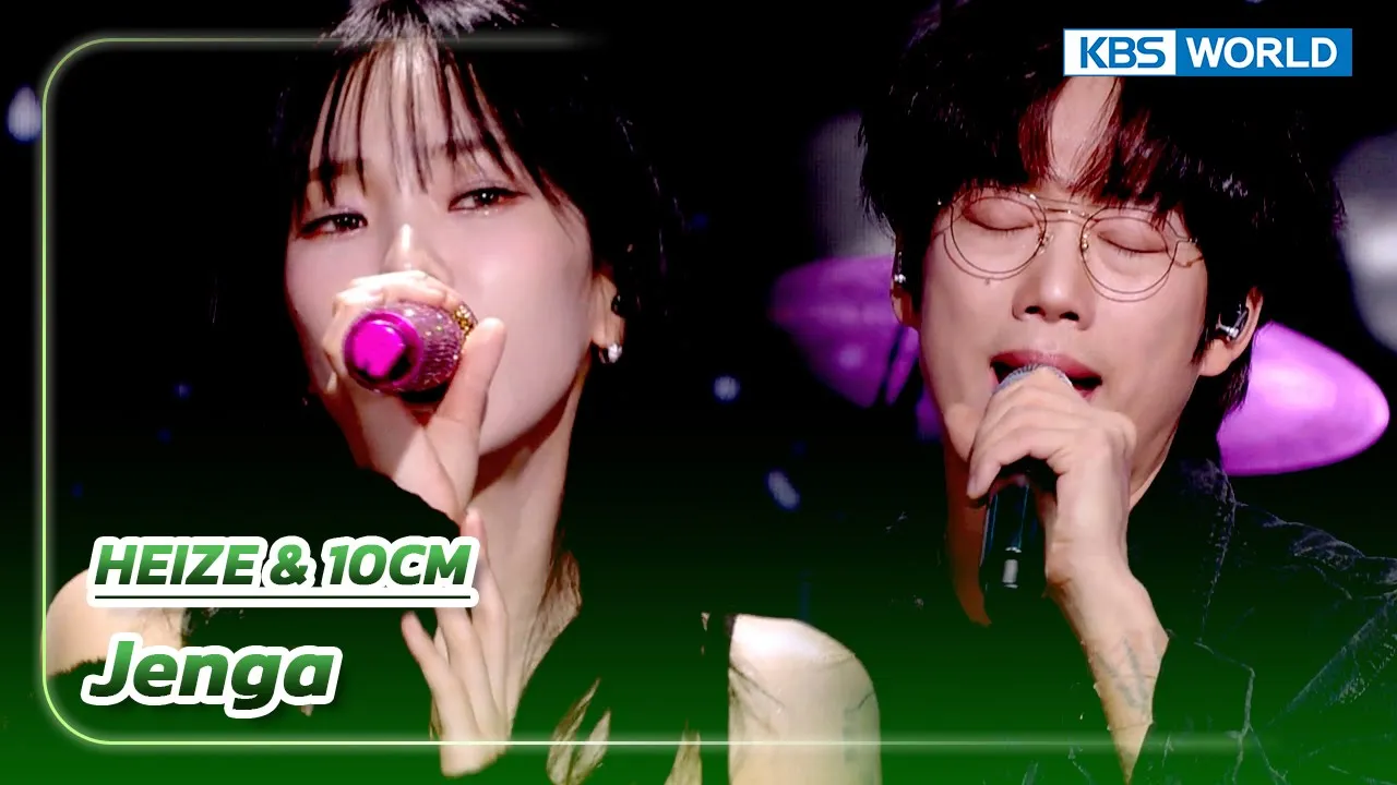 Jenga - HEIZE & 10CM (The Seasons) | KBS WORLD TV 231222