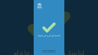 كيفية طلب مقابلة في مركز مركز الاستقبال لدى المفوضية من خلال الانترنت 