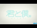 Download Lagu Kimi to Boku OST: Sora no Iro / 懐かしく滲む空の色