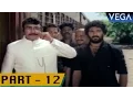 Download Lagu Ninaivu Chinnam Tamil Movie Part 12 | Prabhu | Radhika