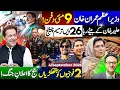 Download Lagu وزیراعظم عمران خان || 9 مئی  دفن|| علیمہ خان کے بیٹے رہا || 2 فوجیوں کو ہتھکڑیاں || جج کا اعلانِ جنگ