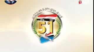 العيد الـ 51 للاستقلال الـ 30 من نوفمبر 