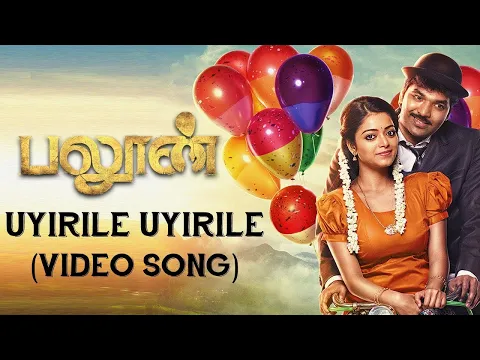 Uyirile Uyirile - YouTube