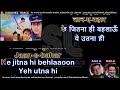 Deewana Dil Deewana | DUET | clean karaoke with scrolling lyrics