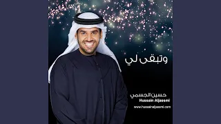 وتبقى لي دندنها