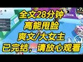 Download Lagu 打赏团播男模时，不小心点错，游艇送给了他队友。男模表面不动声色。但转身，晾着我一个月的他，第一次主动给我私信。高能甩脸 #一口气看完 #小说 #完结文