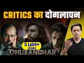 Dhurandhar ने किया Fake Critiques को Expose | Ranvir Singh | Akshaye Khanna | Aditya Dhar| @RJRaunac