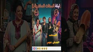 الفنان نجم   الستات                              نجم دندنها