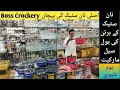 Download Lagu Non-stick Crockery wholesale market in Faisalabad | Original non stick ki pehchan | kitchen nonstick