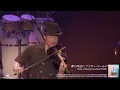 CHRONO CROSS 20th Anniversary Live Tour 2019「夢の岸辺に アナザー・ワールド」(LIVE Blu-ray Video Clip)