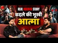 Lagu प्यार, धोखा और डर | Real Horror Story