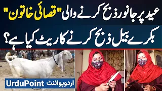 bookings for anaya qasab have begun the woman who slaughtered animals on eid
