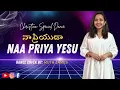 Lagu Naa Priyuda Naa priya yesu || Christian telugu song || #christiandance #ruthjames 