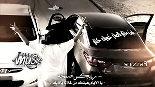 ريمكس صمخه يالايام عينك من غلانا هالله هالله صمخه  ريمكس صمخه يالايام عينك من غلانا هالله هالله صمخه