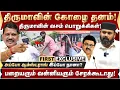 Download Lagu Dus Armstrong ben ik nu? Thiruma weet het..Luchthaven Moorthy Bagir informatie! | Thiruma |