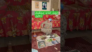 مين الي كان بيشيل مكان الاكل    رمضان  بيت جدي  زمان  قديم دندنها