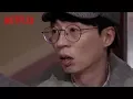 Busted Trailer Netflix
