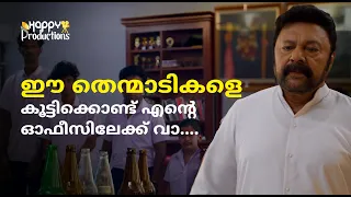 bring these thugs to my office idiyan chandhu malayalam action movie