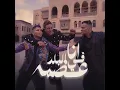 Ana Fi El Balad 3odma