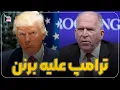 پرونده دولت ترامپ برای مقامات سابق CIA و FBI و روز 39ام تعطیلی دولت | برنامه زنده | اپیزود 114