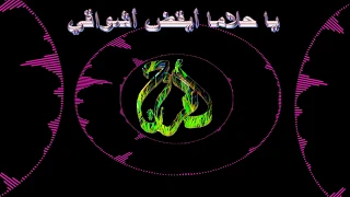 ياحلا ايقض اشواقي عبد الله المهداوي 