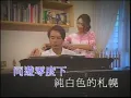 「飛花（郭可盈客串演出）」- 李克勤
